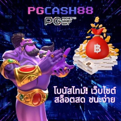 สล็อต 89