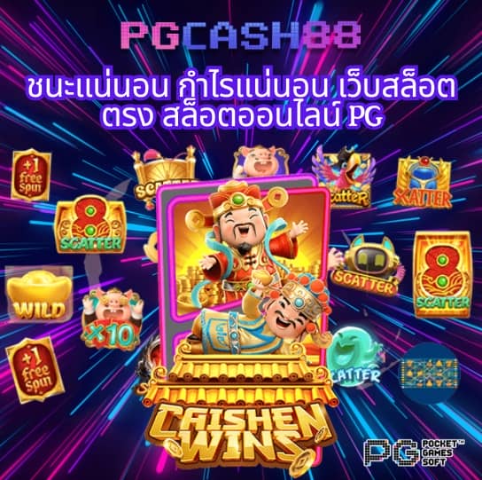 สล็อต 89
