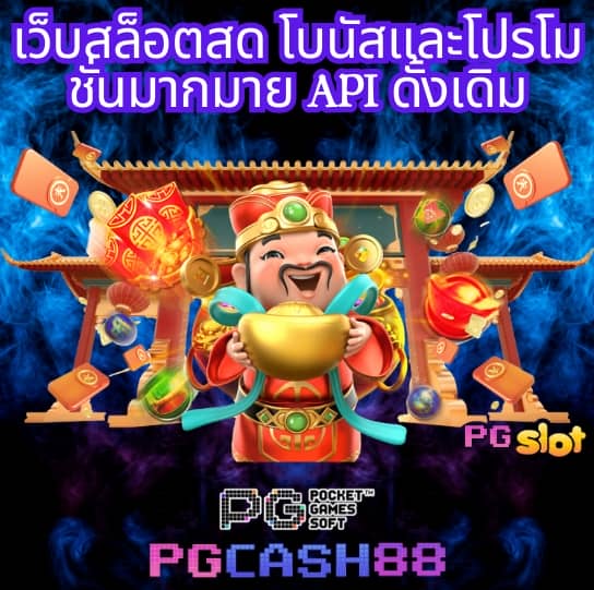 สล็อต 89